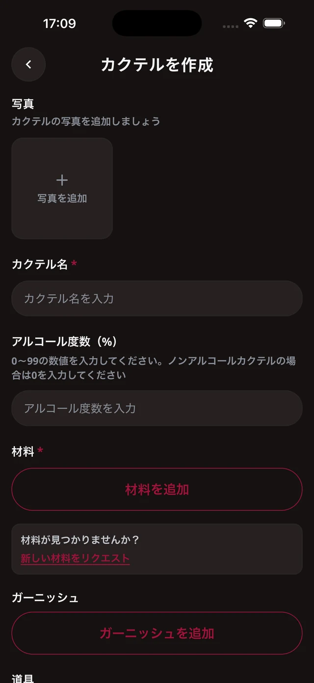 自分のレシピ
