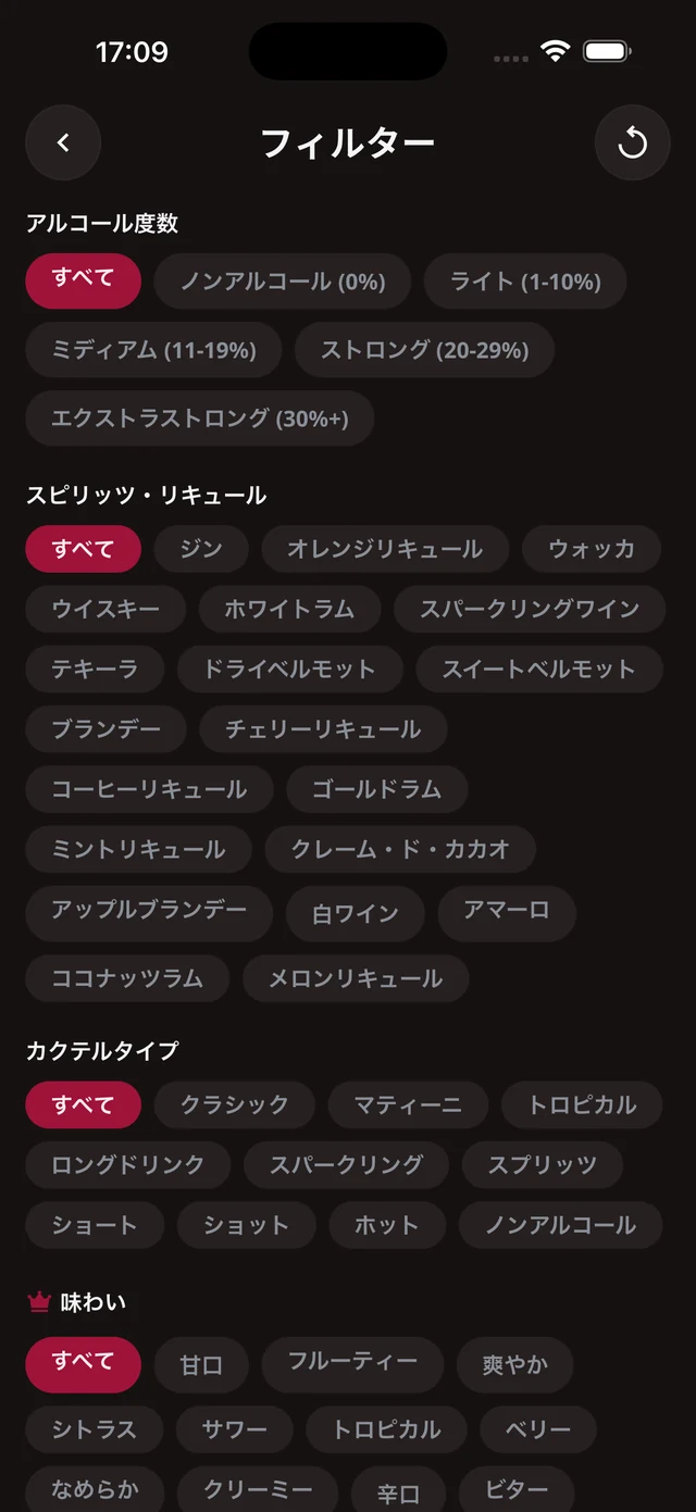 検索とフィルター