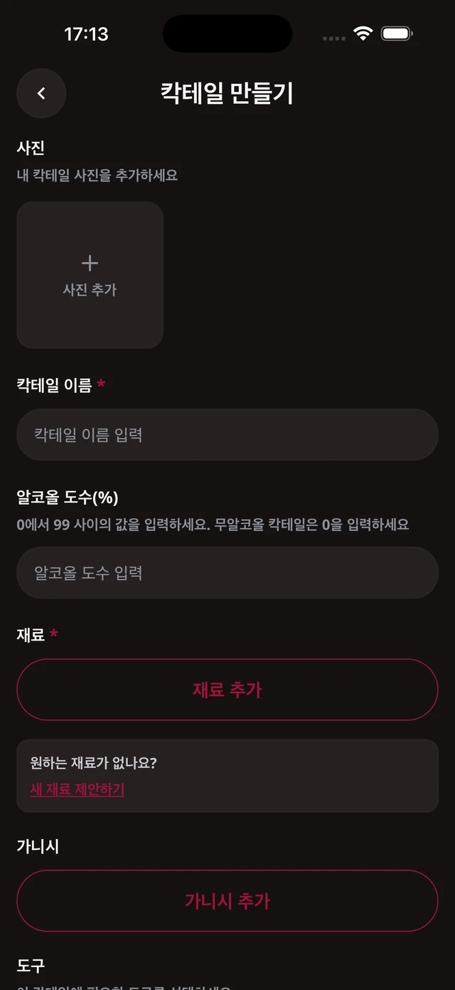 나만의 레시피