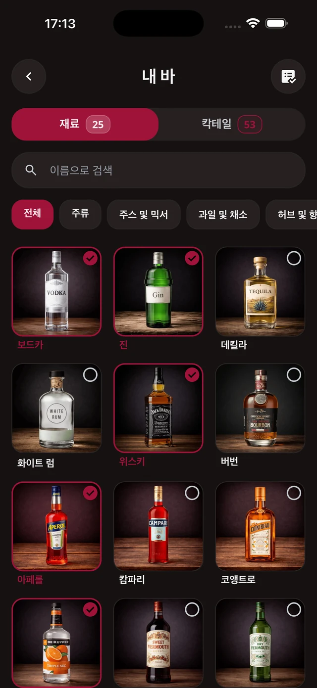 내 바