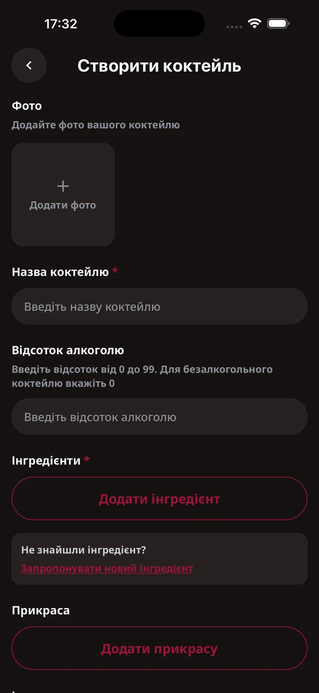 Власні рецепти